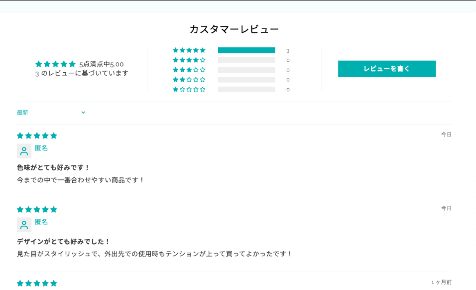 商品のレビュー掲載画面